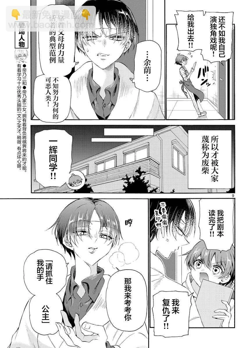 第05话 第9页