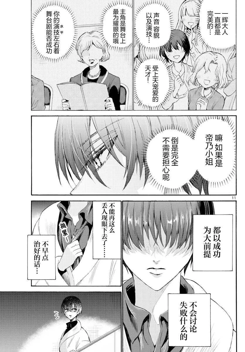 第05话 第11页