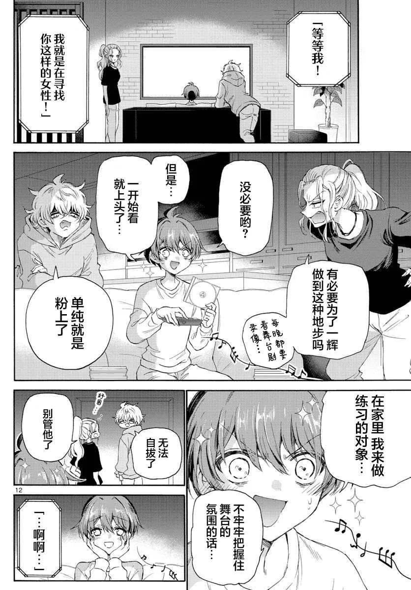 第05话 第12页