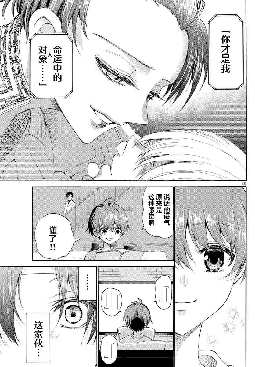 第05话 第13页
