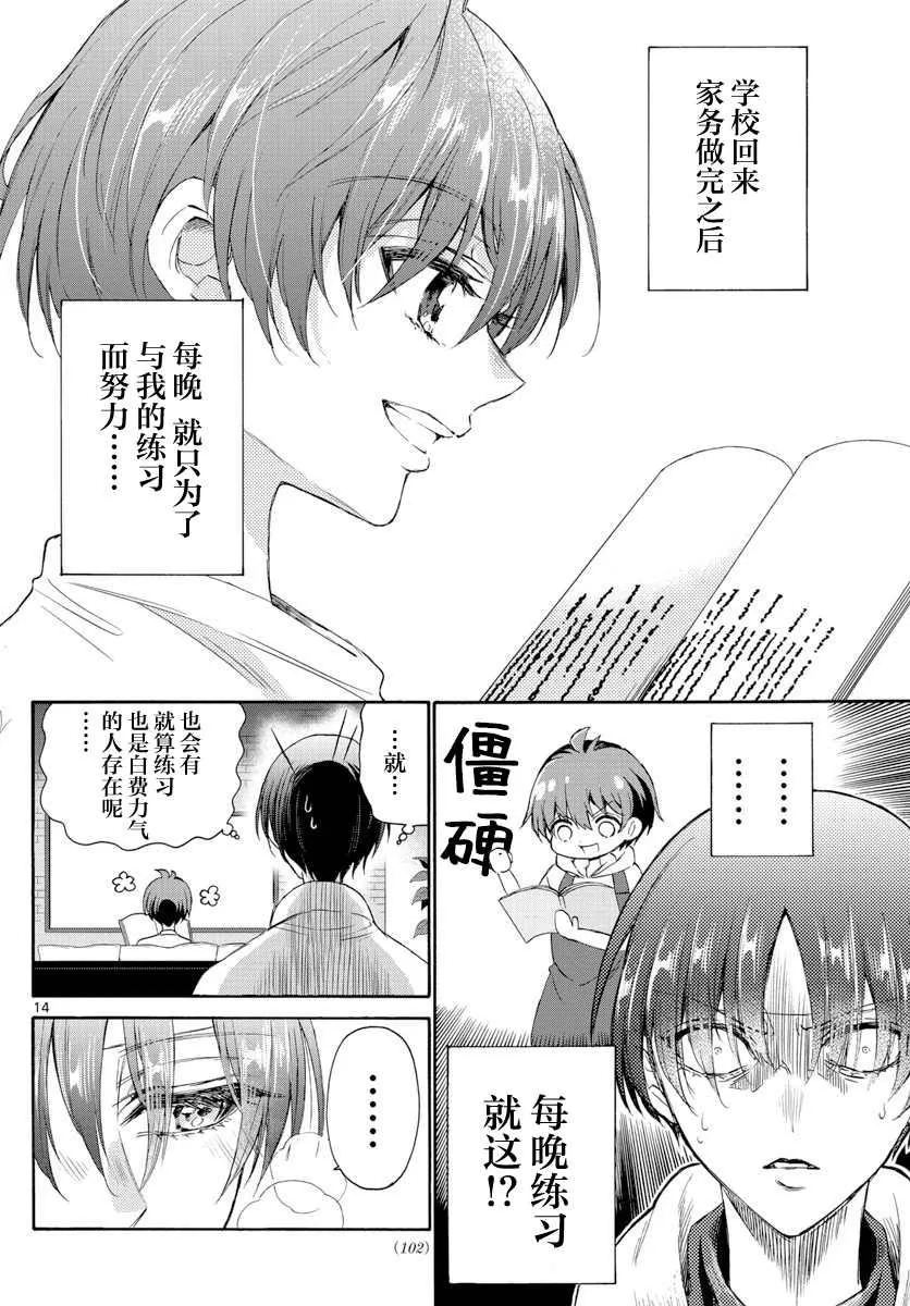 第05话 第14页