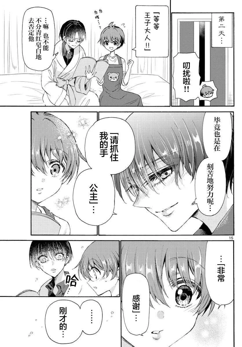第05话 第15页