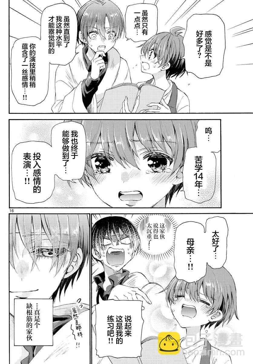 第05话 第16页
