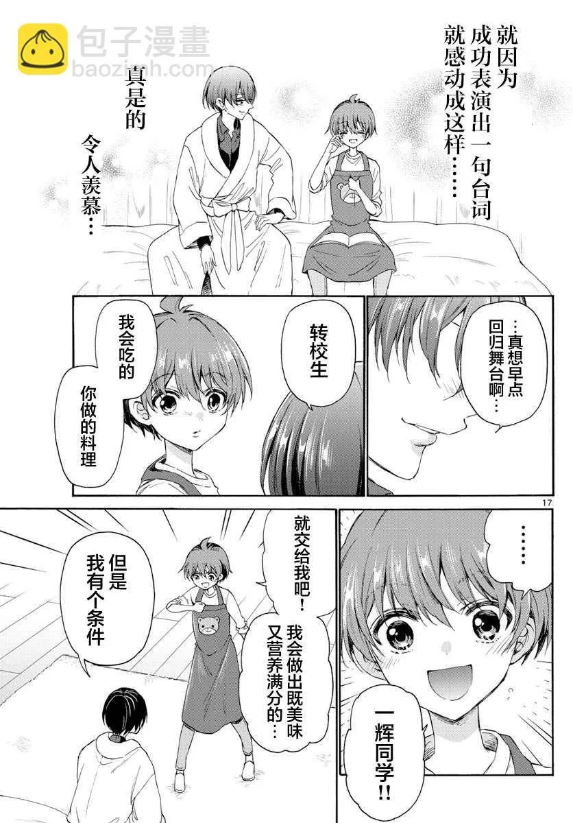 第05话 第17页