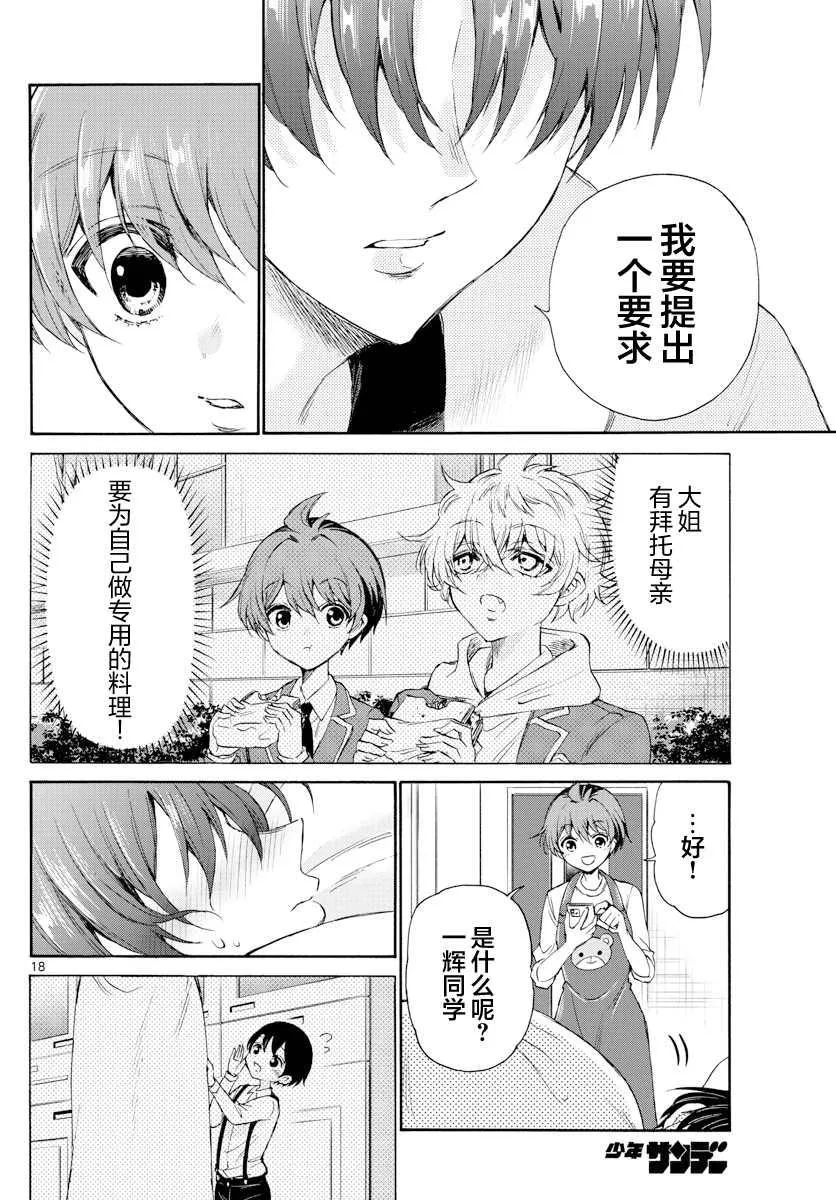 第05话 第18页