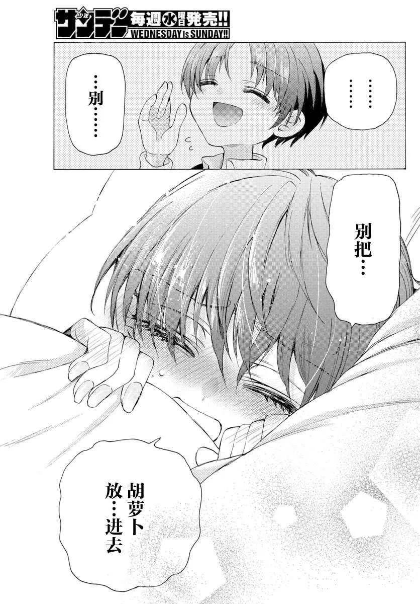 第05话 第19页