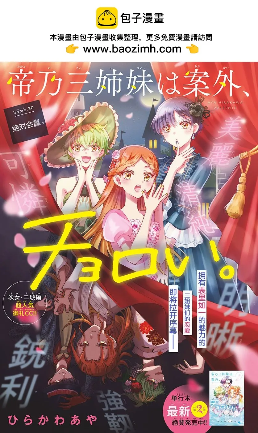 第30话 第1页