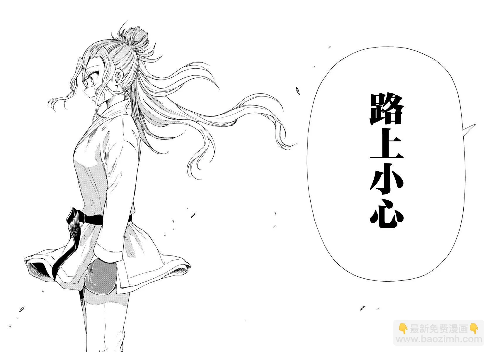 第30话 第15页