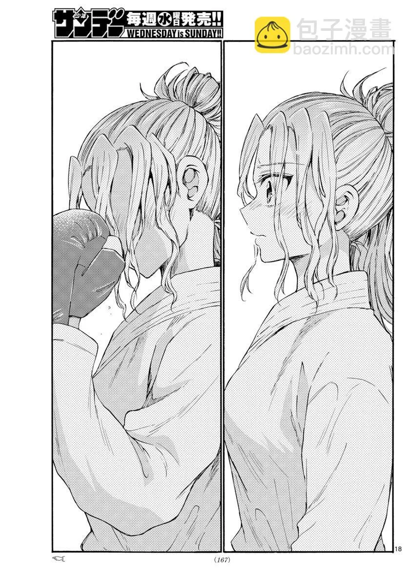 第30话 第17页