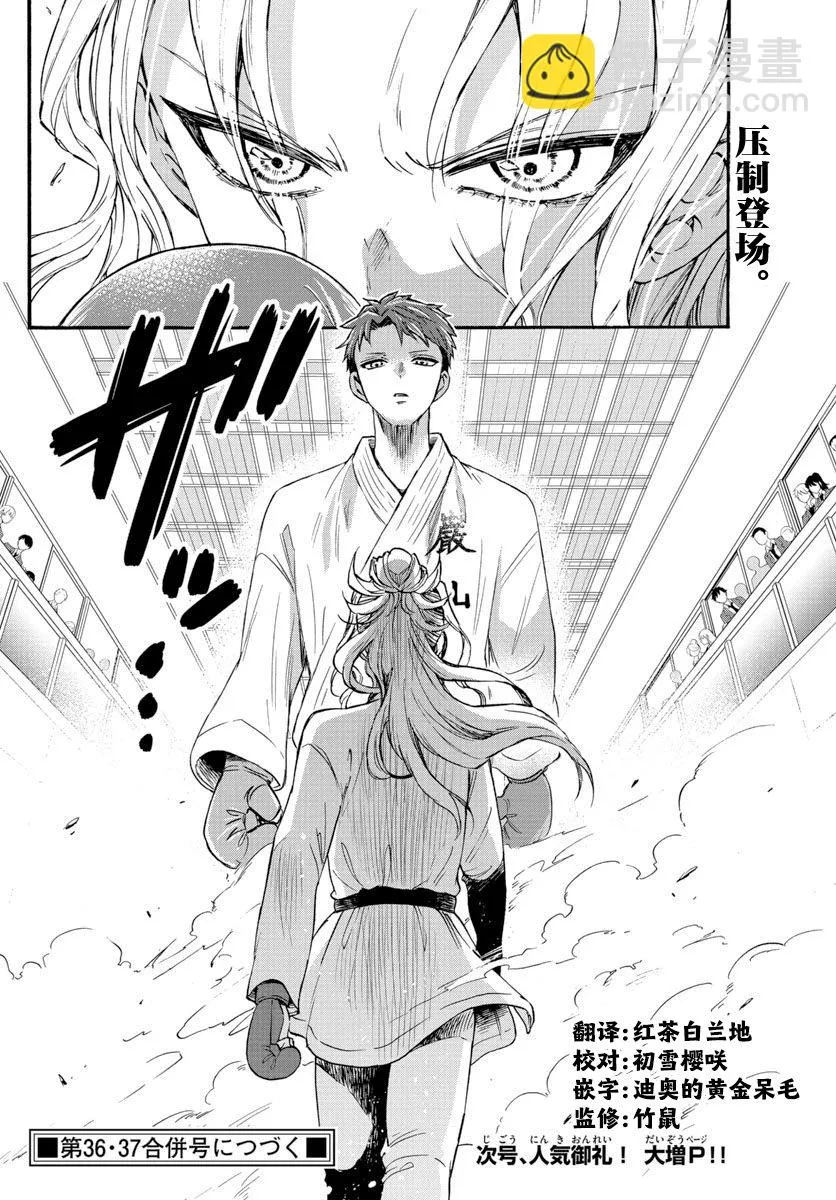 第30话 第18页
