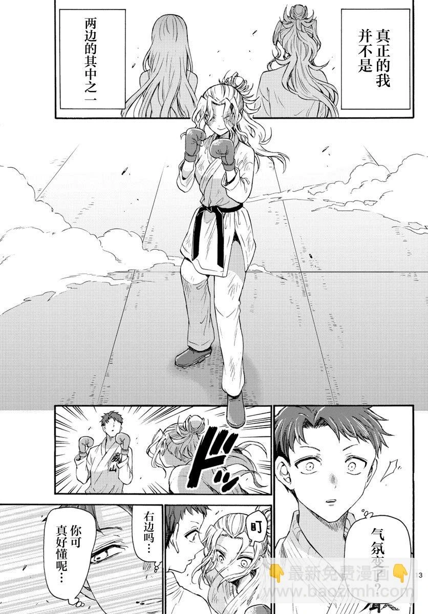 第31话 第13页