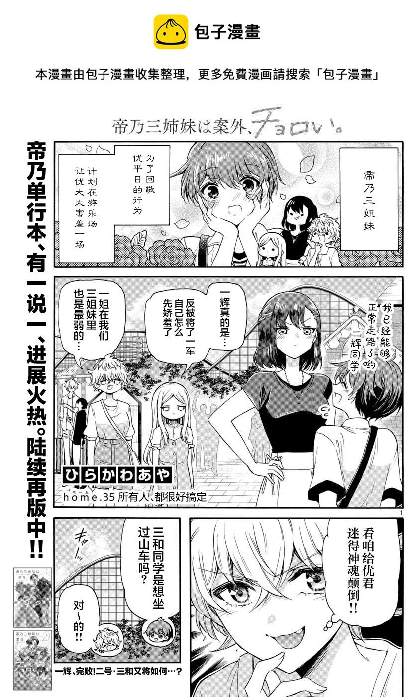 第35话 第1页