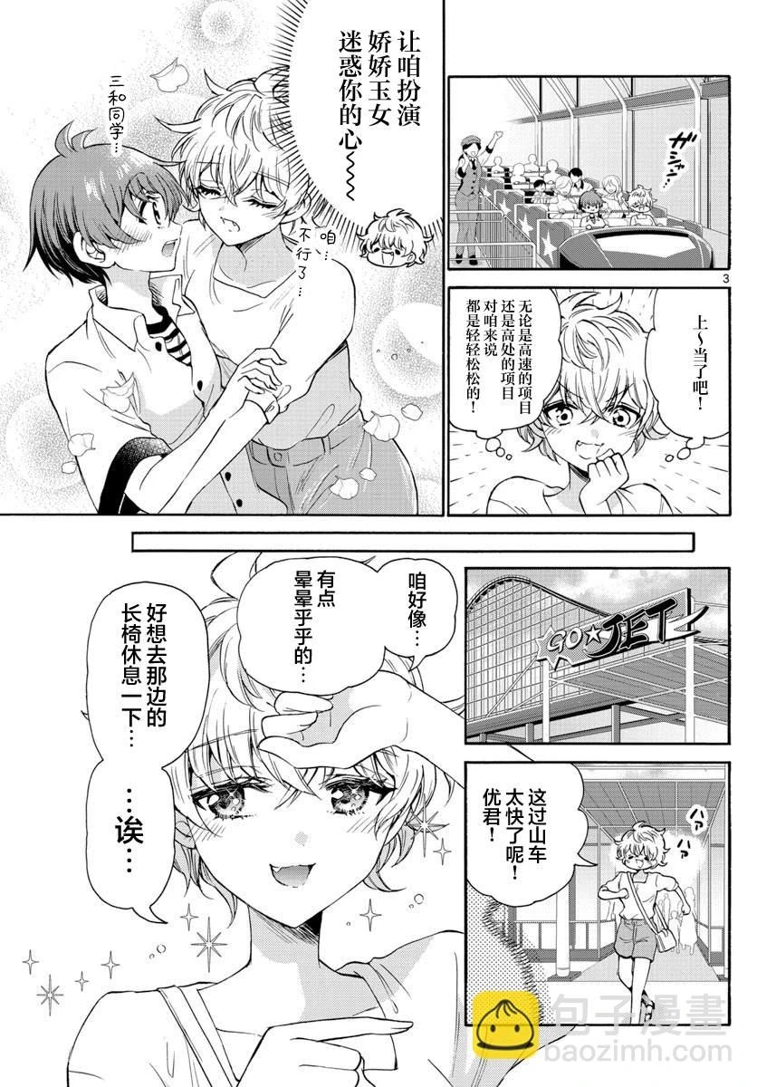 第35话 第3页