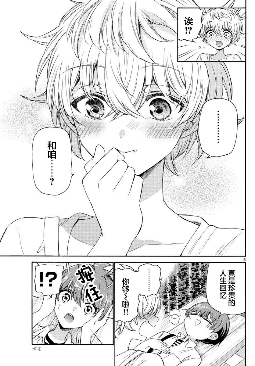 第35话 第5页