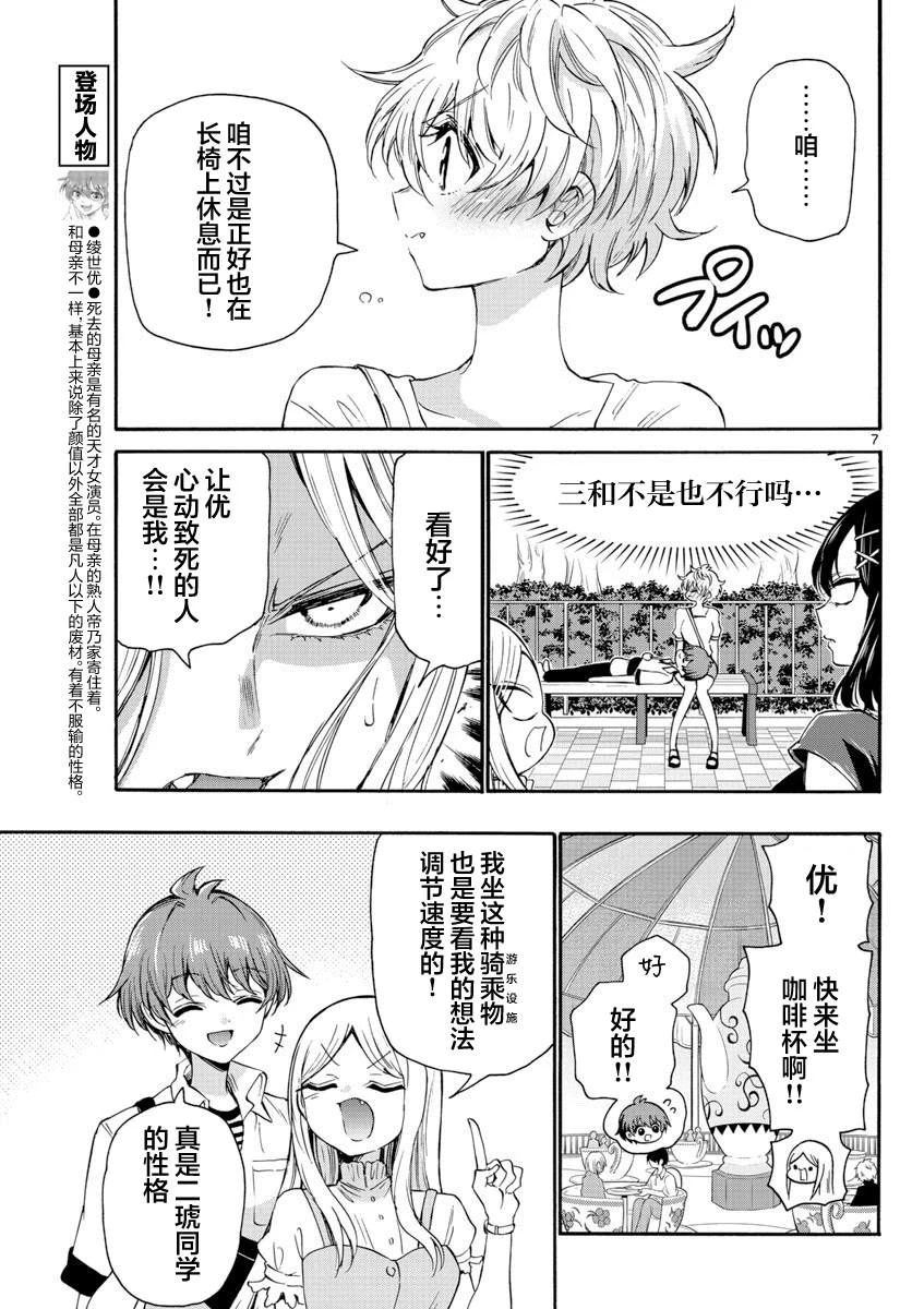第35话 第7页