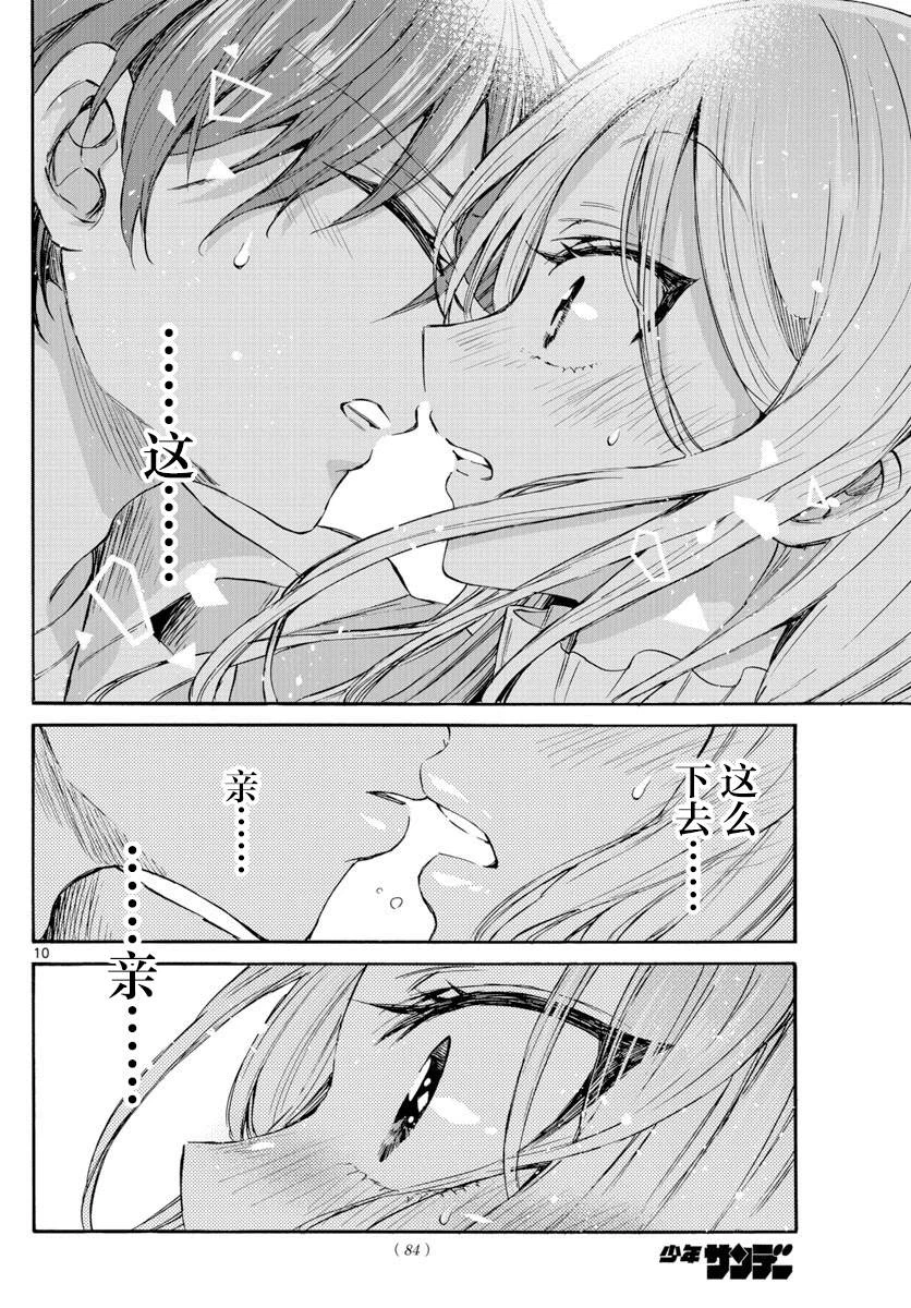 第35话 第10页