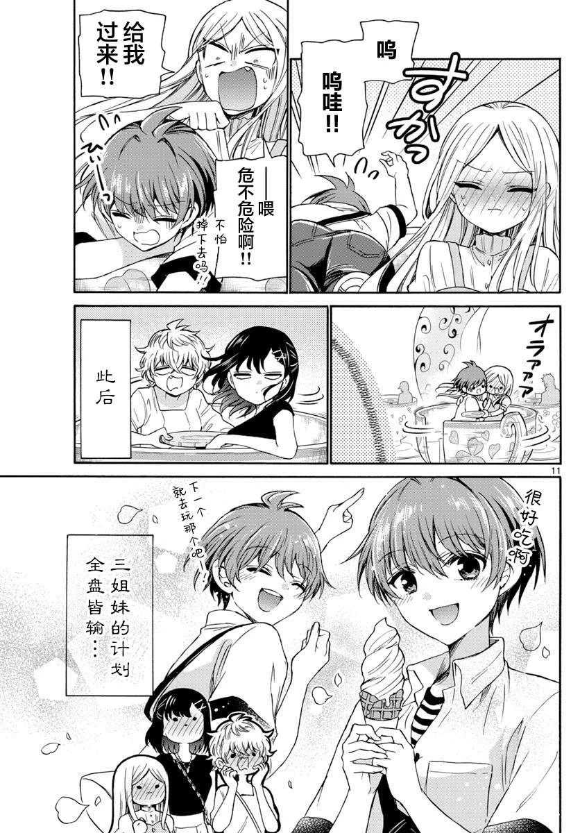第35话 第11页