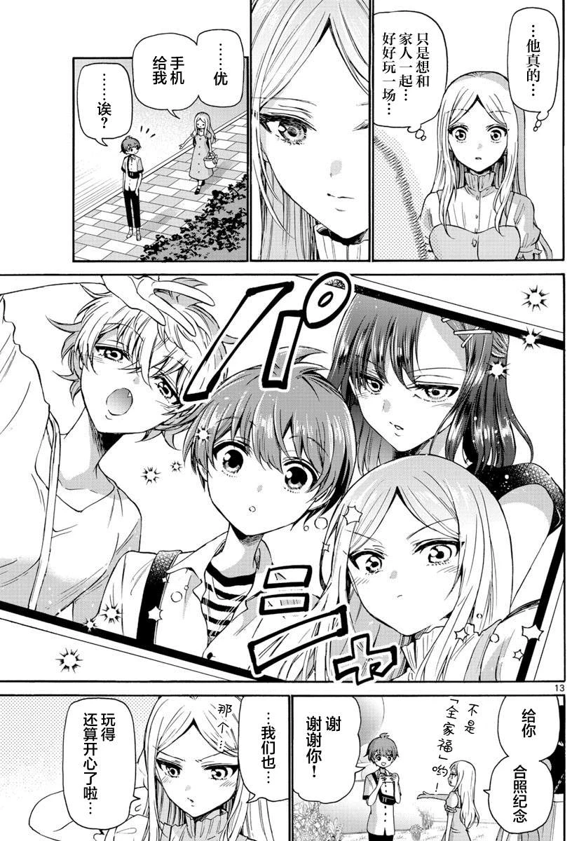 第35话 第13页