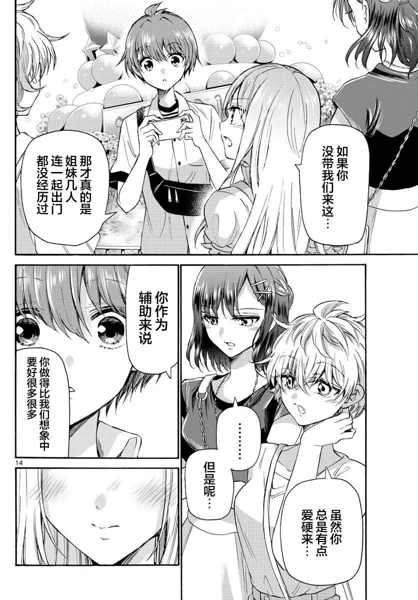 第35话 第14页