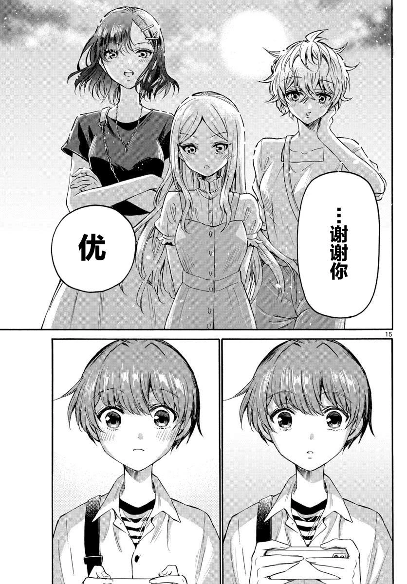 第35话 第15页