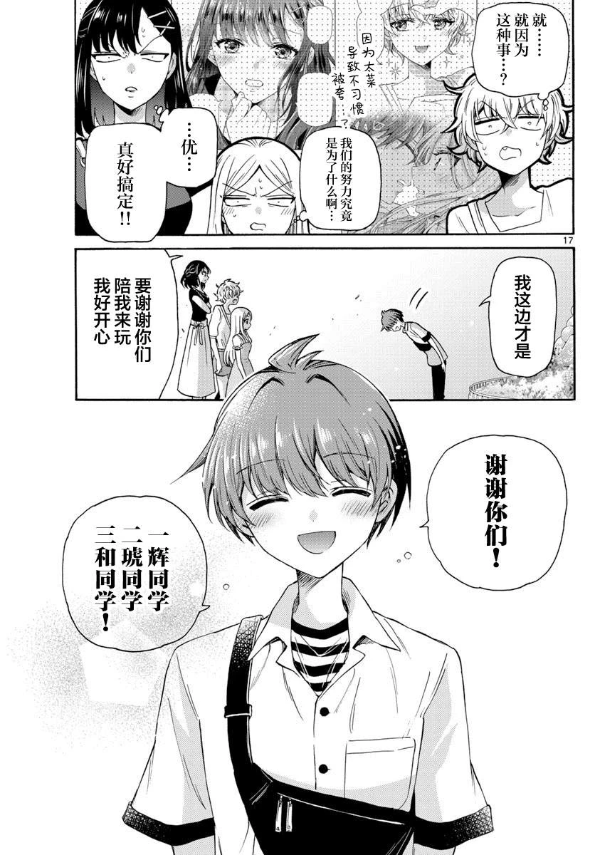 第35话 第17页