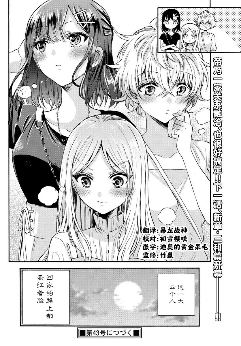 第35话 第18页