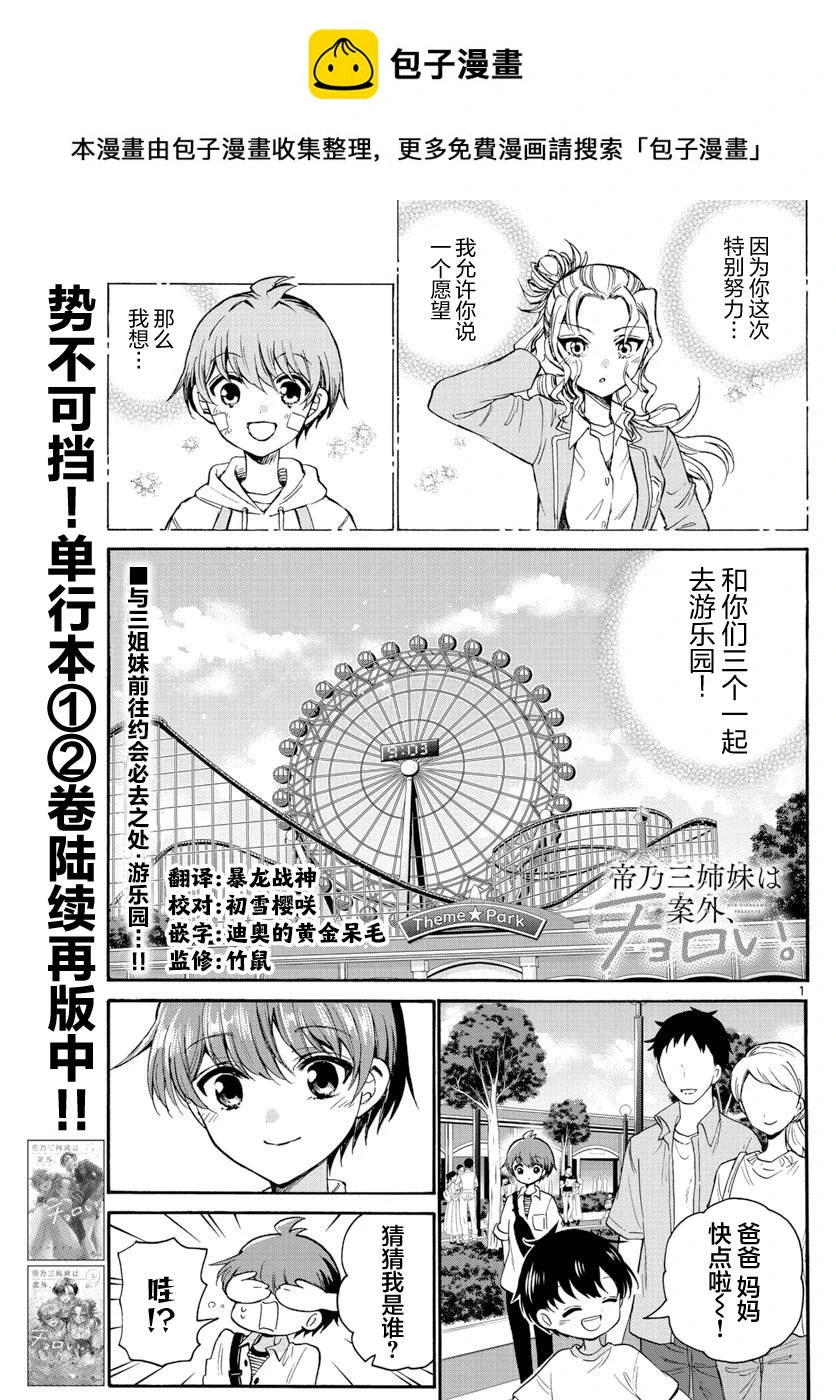 第34话 第1页