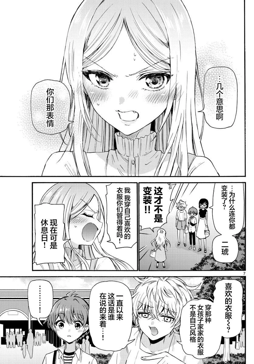 第34话 第7页
