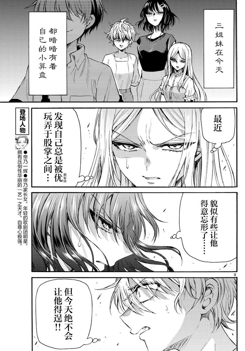 第34话 第9页