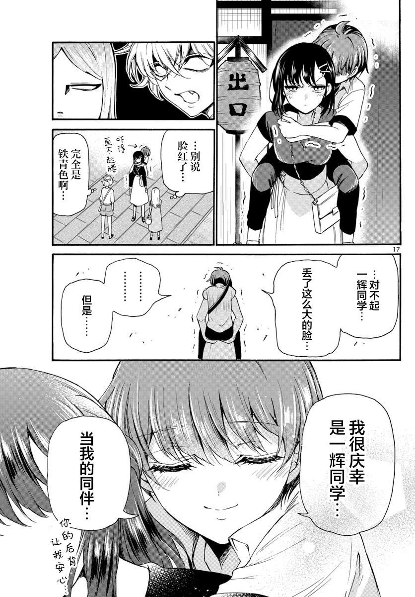 第34话 第17页