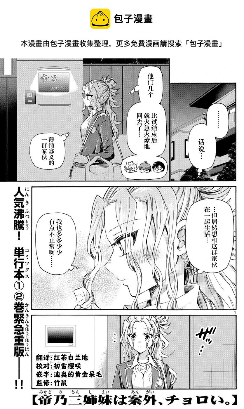 第33话 第1页