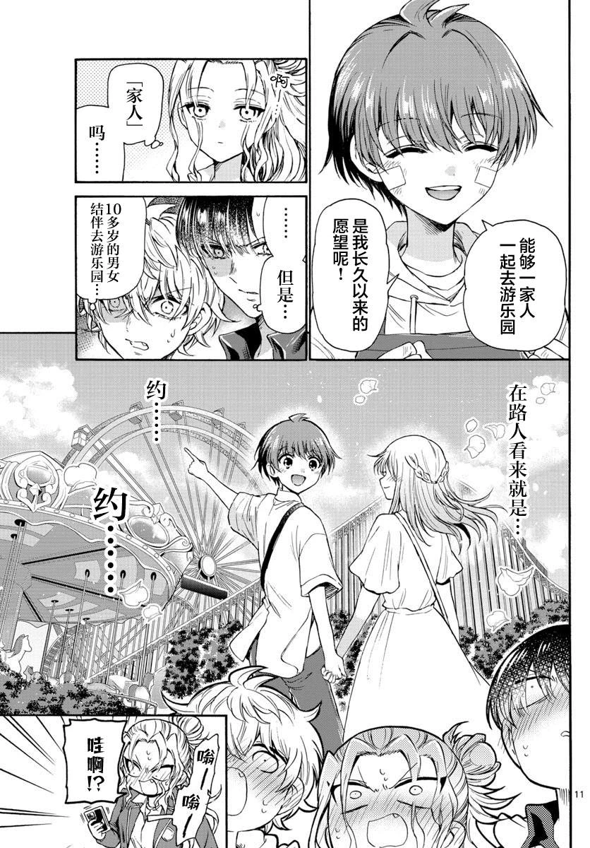 第33话 第11页