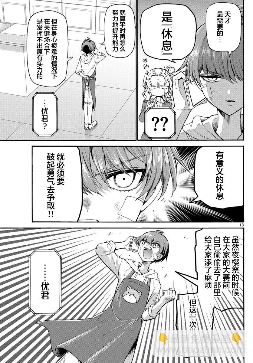 第33话 第13页