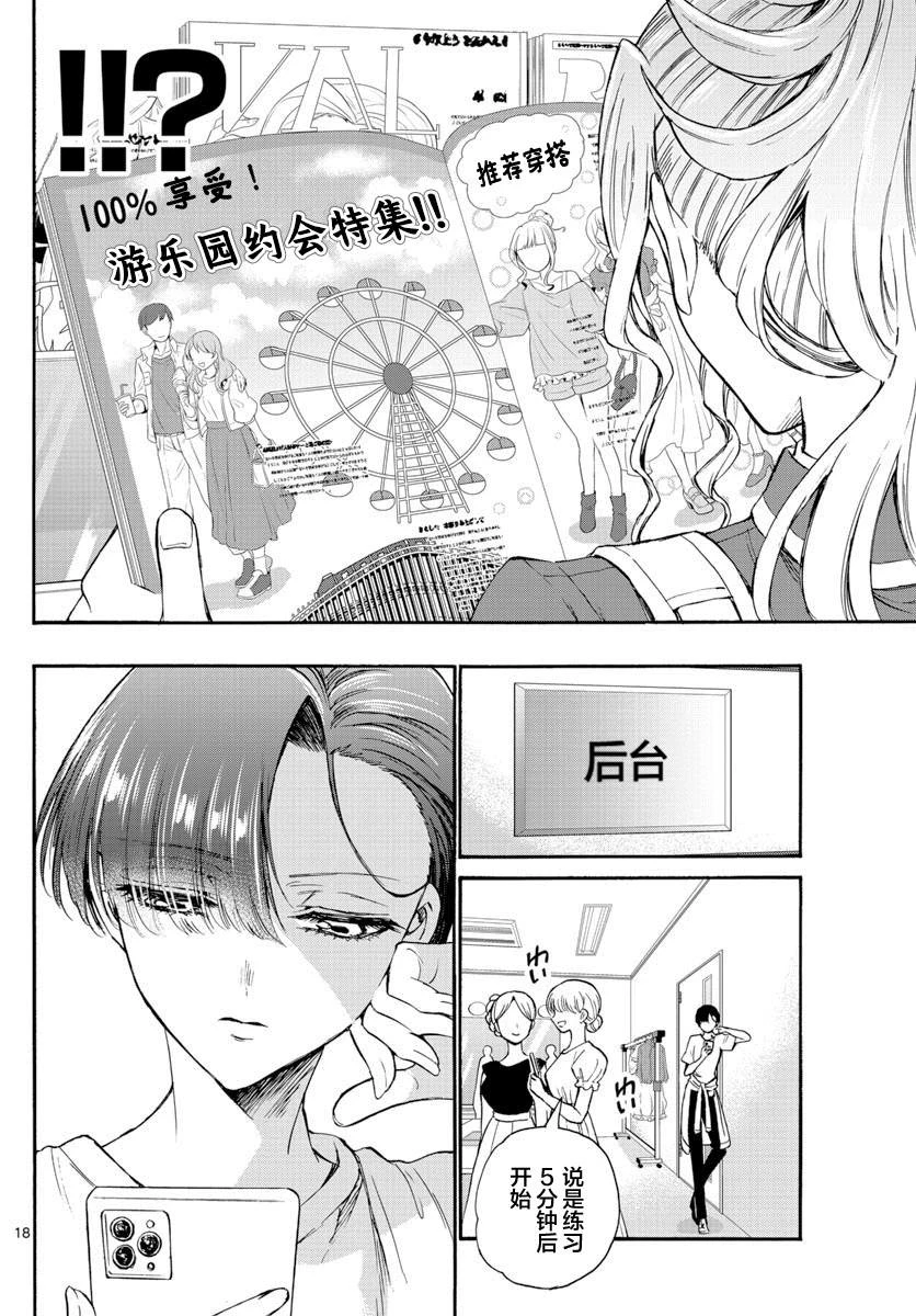 第33话 第18页