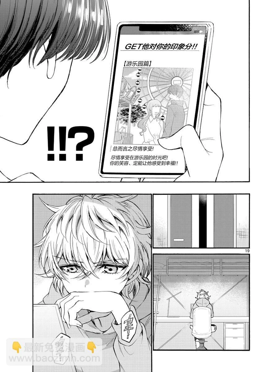 第33话 第19页