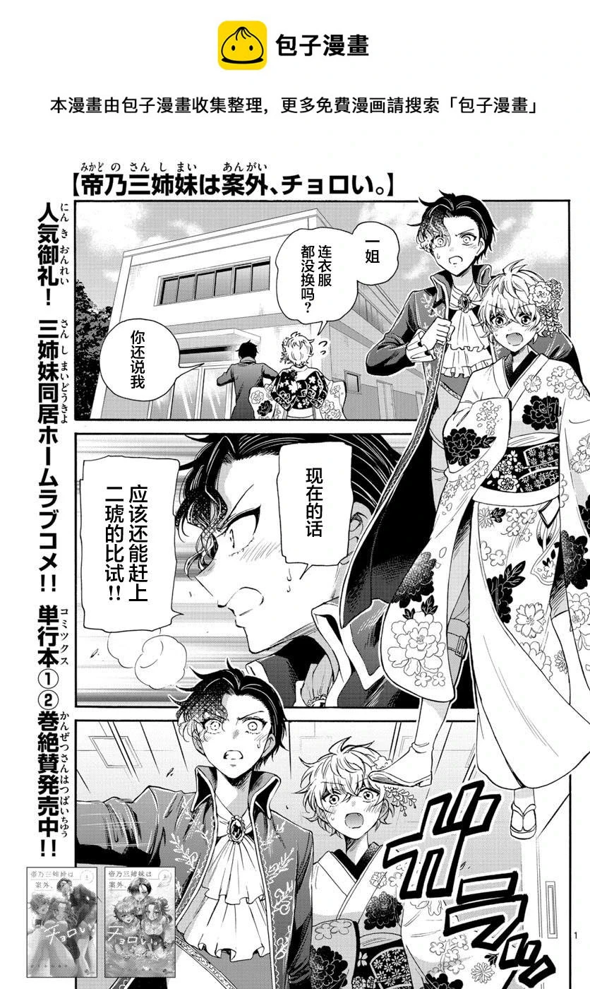 第32话 第1页