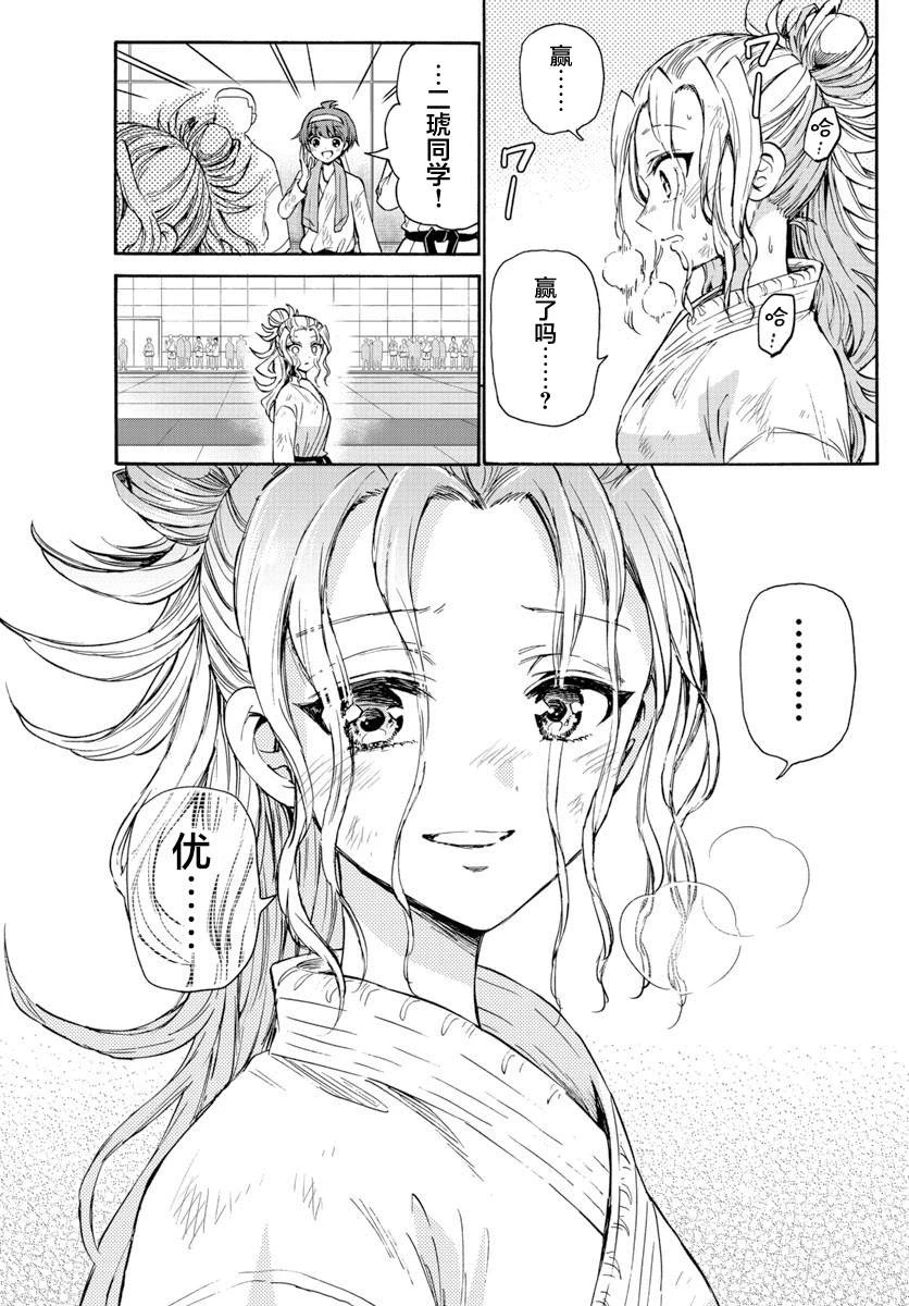 第32话 第5页