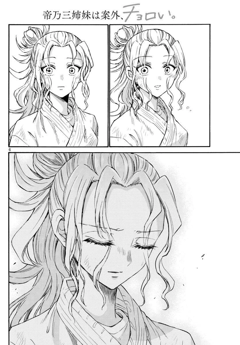 第32话 第6页