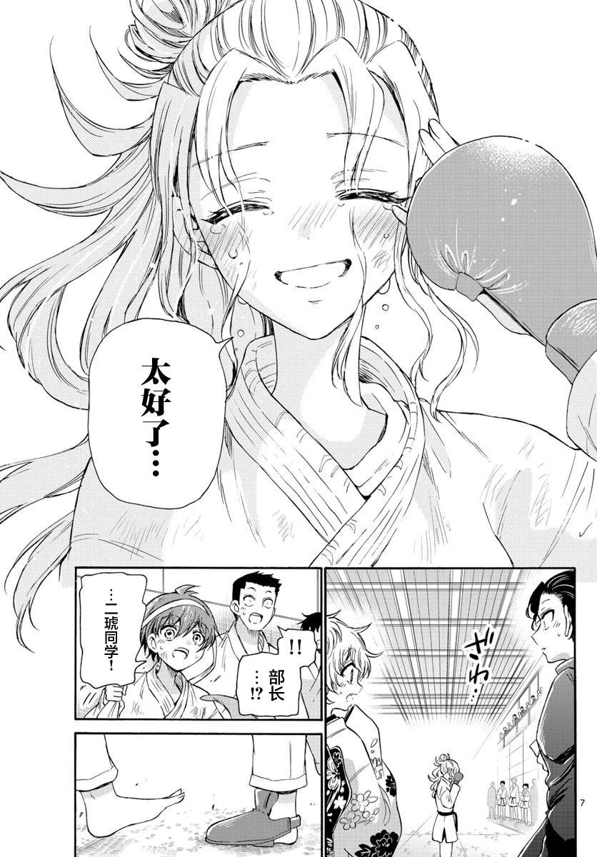 第32话 第7页