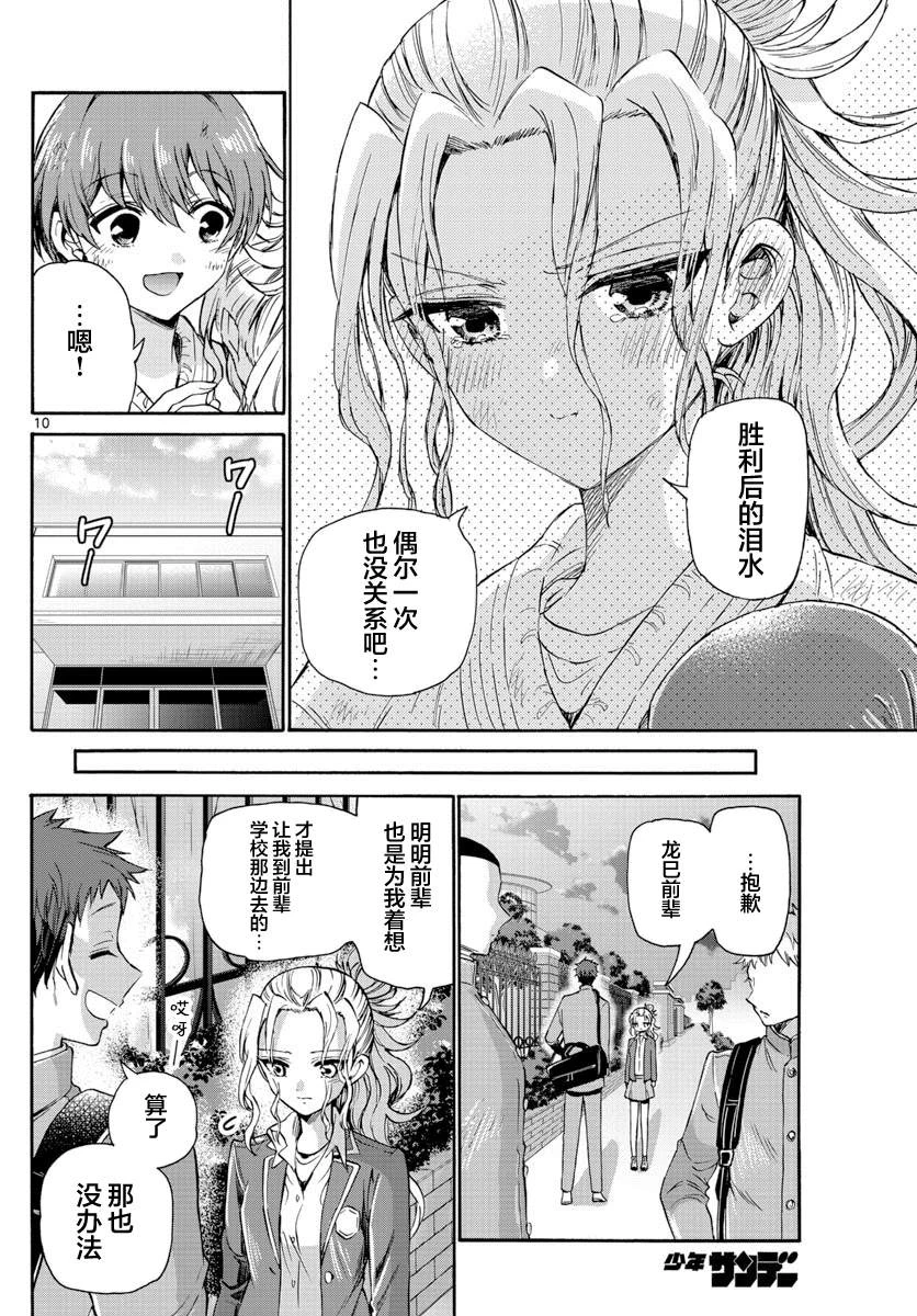 第32话 第10页