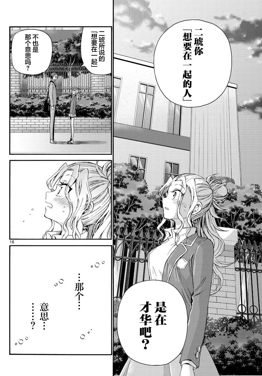 第32话 第16页
