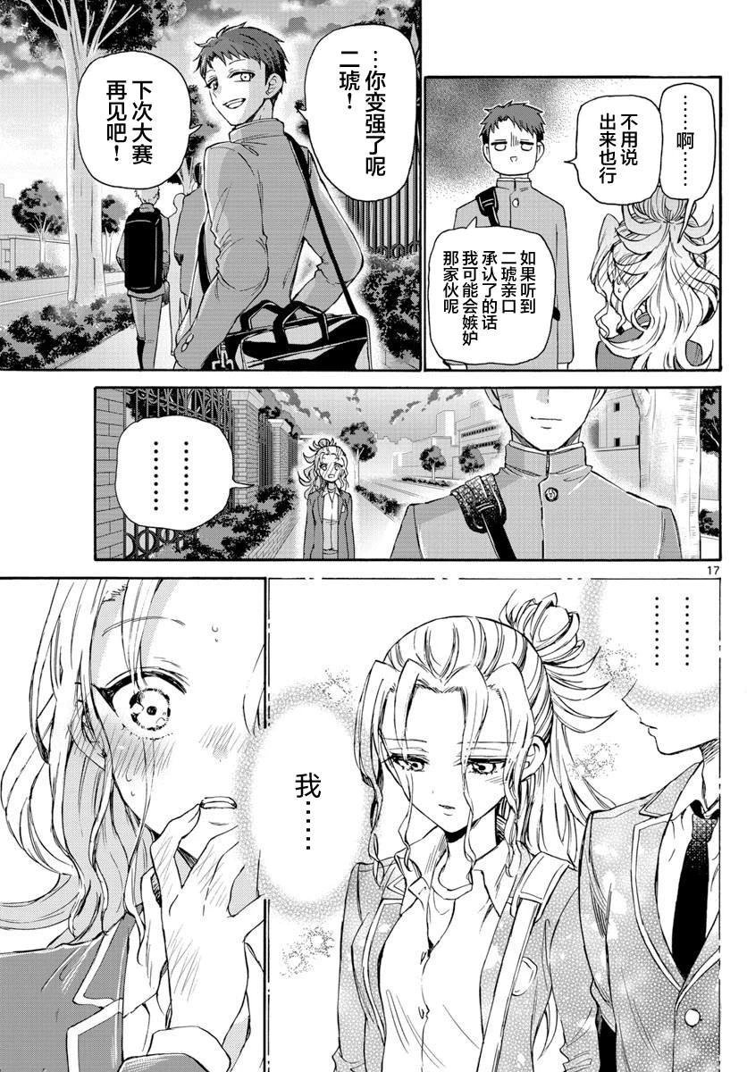 第32话 第17页