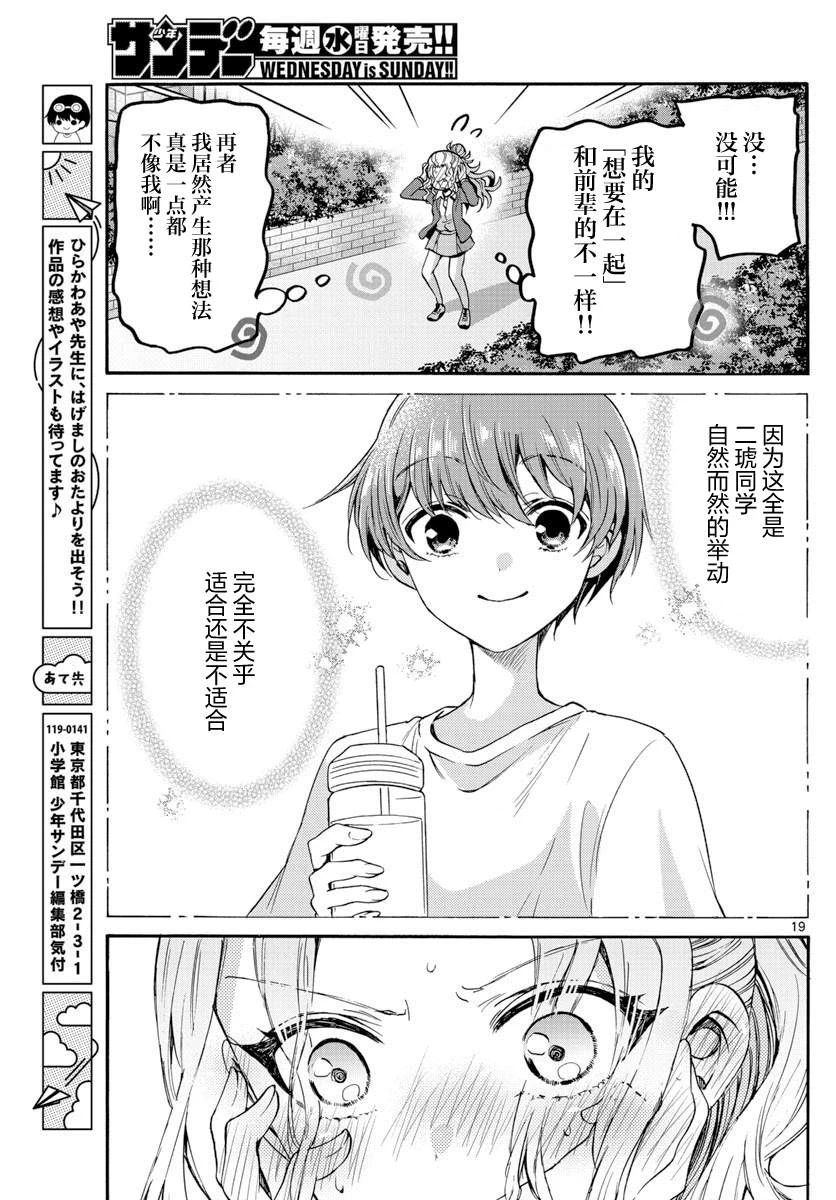 第32话 第19页