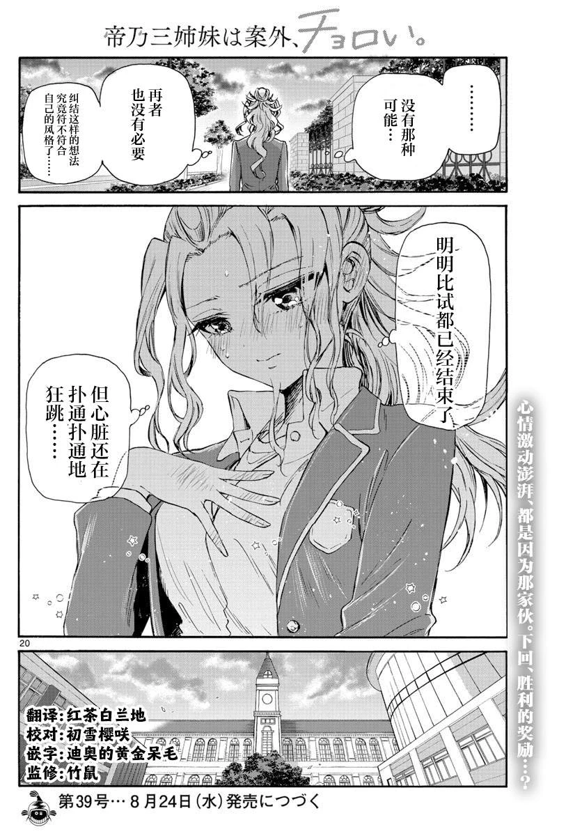 第32话 第20页