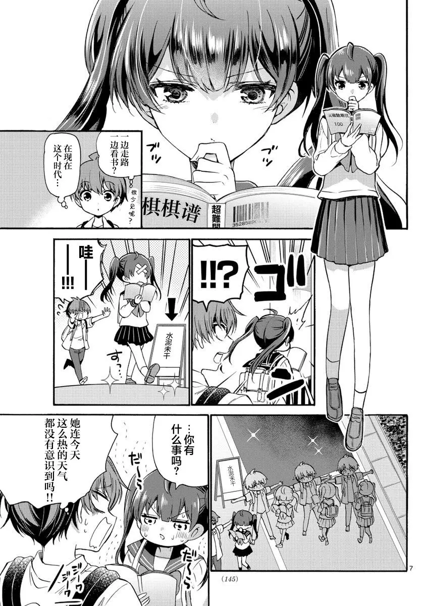 第36话 第7页