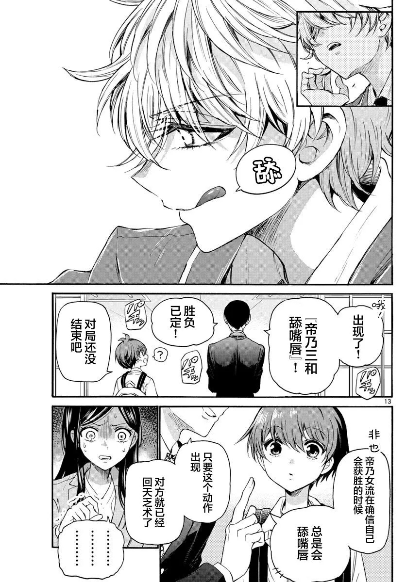 第36话 第13页