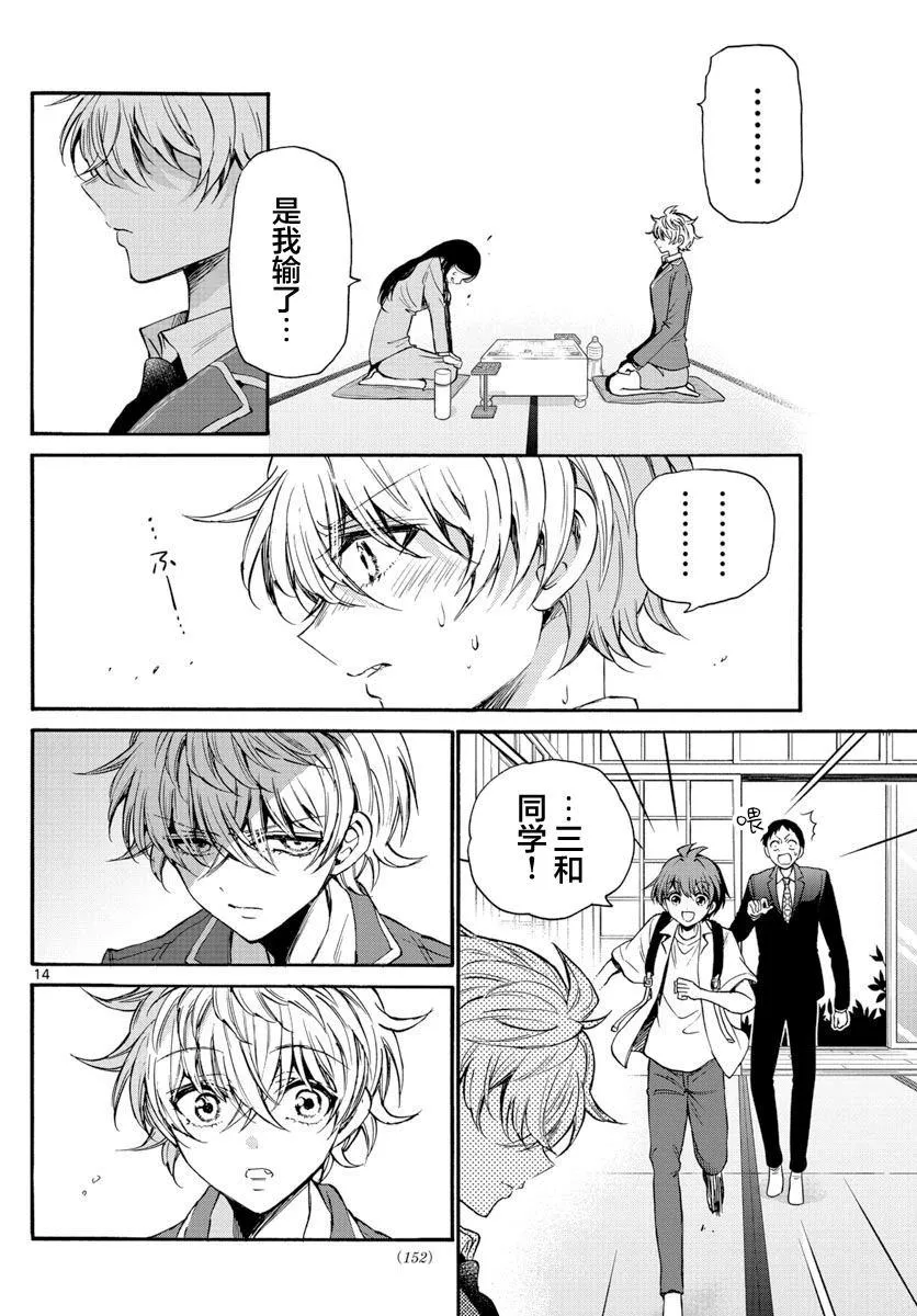 第36话 第14页
