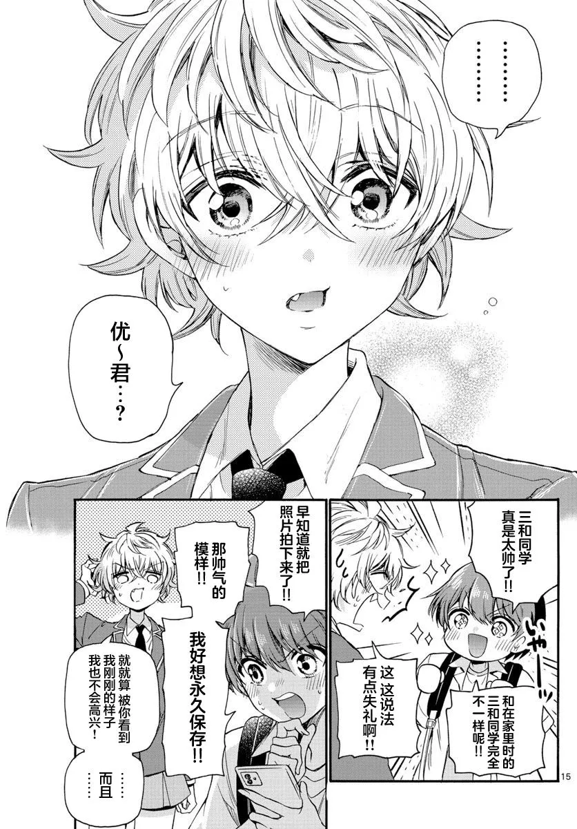 第36话 第15页