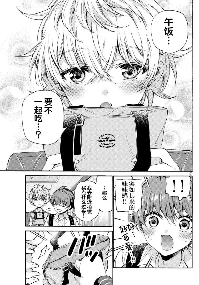 第36话 第17页