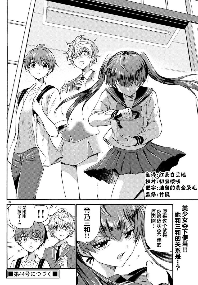 第36话 第18页